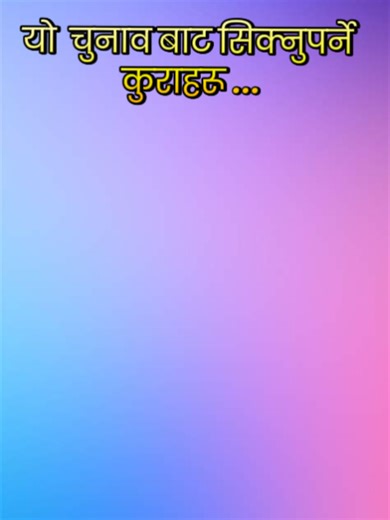 Mini Pro creator (@miniprocreator1)’s videos with original sound - OFFICIAL THE VOICE OF NEPAL