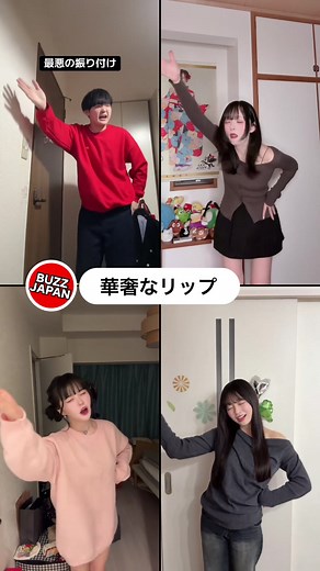 華奢なリップダンス - ちゃんみなの新曲