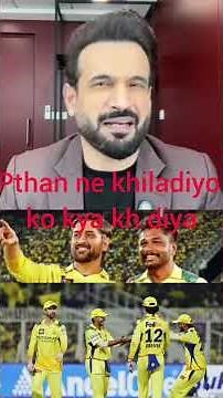 pathan kya kha khiladiyo ko #india #cricket #ipl #dhoni #ipl2026update #zivadhoni #irfanpathan