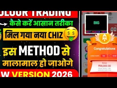Colour Prediction Game | Colour Trading Kaise kare | Colour Trading app | Colour trading