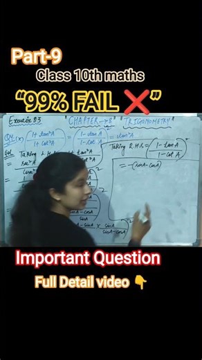 Can You Solve This? 😳 Class 10 Maths Trigonometry Q4 Last Part! | theknowledgegain