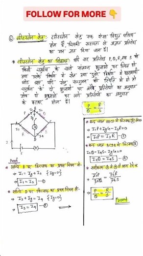 class 12th physics chapter 3 important questions #physics #important questions