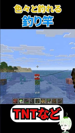 [Minecraft] You can catch all sorts of things with this fishing rod #Minecraft #Minecraft