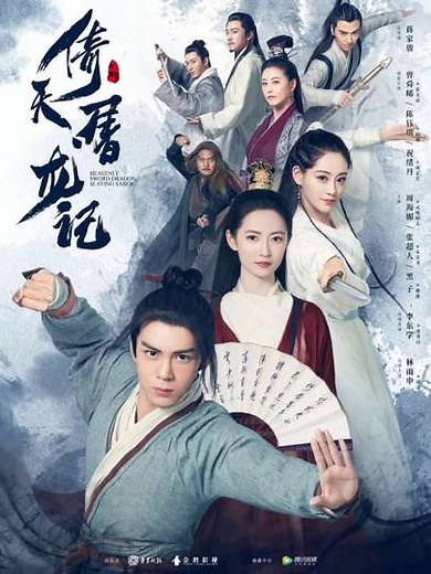 Heavenly Sword and Dragon Slaying Sabre (2019) - TV Show