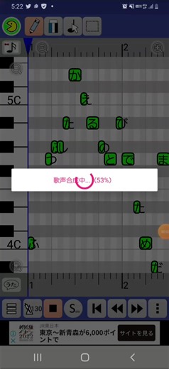 ペイントボイス活用法：健音テイで耳コピ