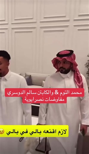 سالم الدوسري يتحدث عن النصر والهلال السعودي
