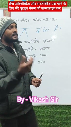 #class10th #maths #objective #