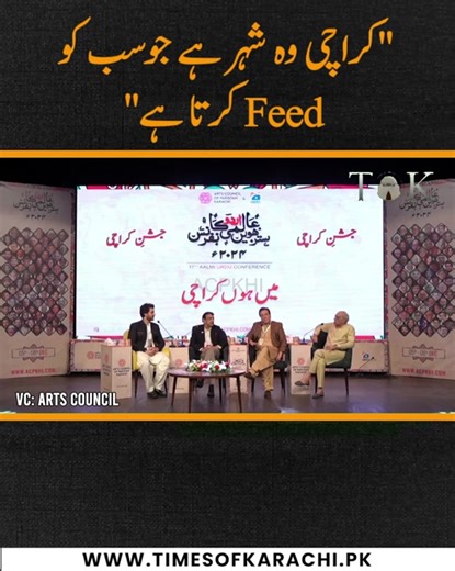 Renowned Pakistani actor Javed Sheikh shared his thoughts about Karachi during the