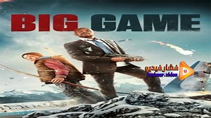 مشاهدة فيلم Big Game 2014 فشار فيديو