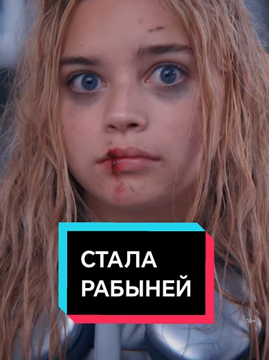Стала рабыней своего защитника — мелодрама с Даниэлем Вегасом