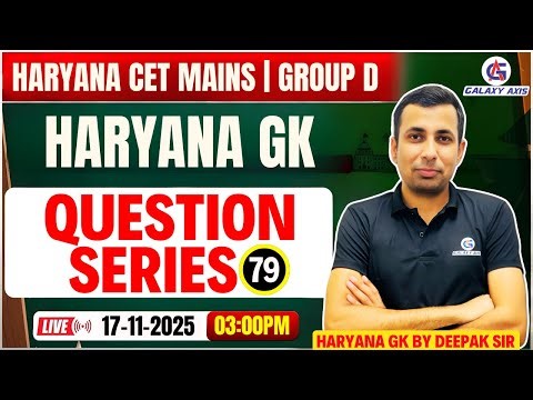 Live Group D | Haryana GK 2025 | CET Mains & HSSC Exam Preparation | Deepak Sir | #haryanagk2025