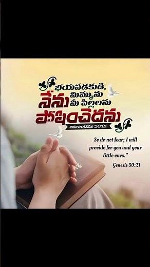 The Most Powerful Bible Verses About Love