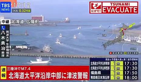🇯🇵 Ships flee after massive 7.4 magnitude earthquake hit offshore at a depth of 10 km, with a tsunami warning of 3m for Iwate and Hokkaido.