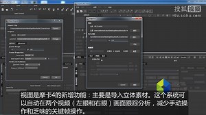 054-mocha教程-Imagineer Systems Mocha Pro 4.0和摩卡3的对比