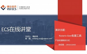 Nutanix Sizer配置工具