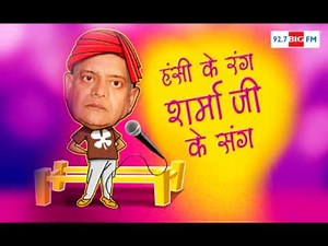 Sharmaji ke Sang Nastik