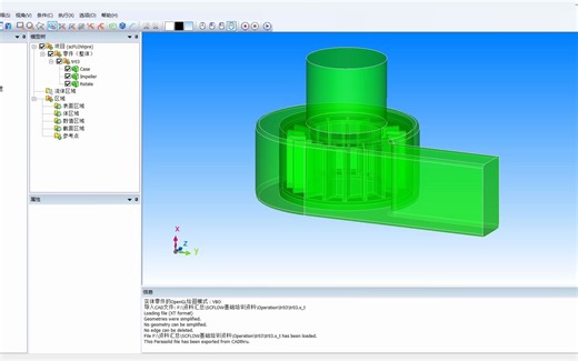 scflow基础培训-案例6：风机旋转瞬态分析（前处理）