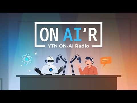 "아직 윤석열 정부? 이대로 두면 '큰일'" 여론조사 전문가의 경고/ YTN 라디오