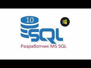Table Partitioning in MS SQL Server. MS SQL Developer, Part 10