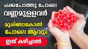 1.5M views · 10K reactions | ചക്കപോത്തു പോലെ വണ്ണമുള്ളവർ മുരിങ്ങാകോൽ പോലെ ആവും ഇത് കഴിച്ചാൽ | Malu's Tailoring class in Sharjah | Facebook