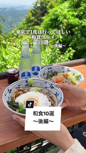 東京で行きたい和食10選（後編）｜赤坂・高尾・銀座の名店