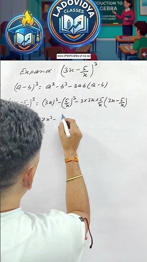 Expand Easily | Algebraic Expansion Trick 🔥