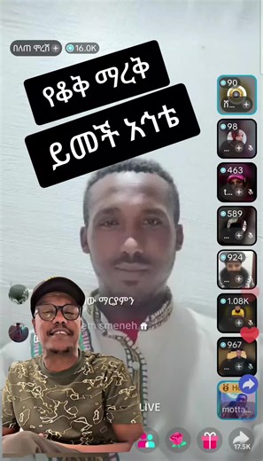 Funny Moments with Moxa Koraniyoo: Ethiopian Comedy