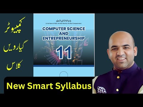 First Year Computer Science Smart Syllabus 2026 | Computer Class 11 Smart Syllabus