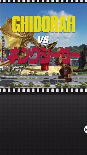 KING GHIDORAH 2019 vs King Caesar special battle Studio mode GODZILLA BATTLE LINE ★4キングギドラ ★4モスラ