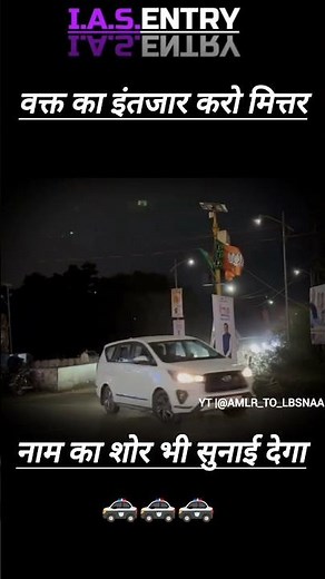 Royal & Grand of IAS Officer #upsc_motivation_status_video #iasaspirants