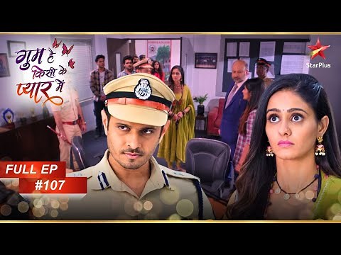 Virat पंहुचा Sai के college! | Full Episode:107 | Ghum Hai Kisikey Pyaar Meiin