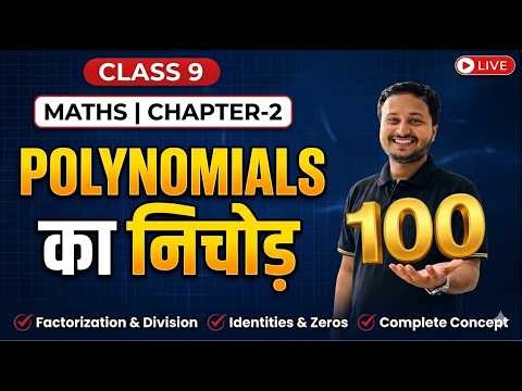 LIVE 🔴Class 9 Maths Chapter 2 | Polynomials (बहुपद) | Full Concept & Introduction | NCERT | cbse2026