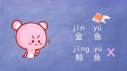 in和ing的发音视频，教你怎么读好它们，小朋友快来学学吧