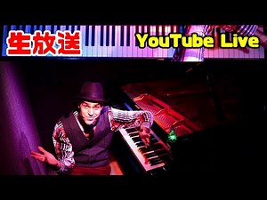 「生配信」弾く、遊ぶ、喋る Jacob Koller Streaming Piano Concert