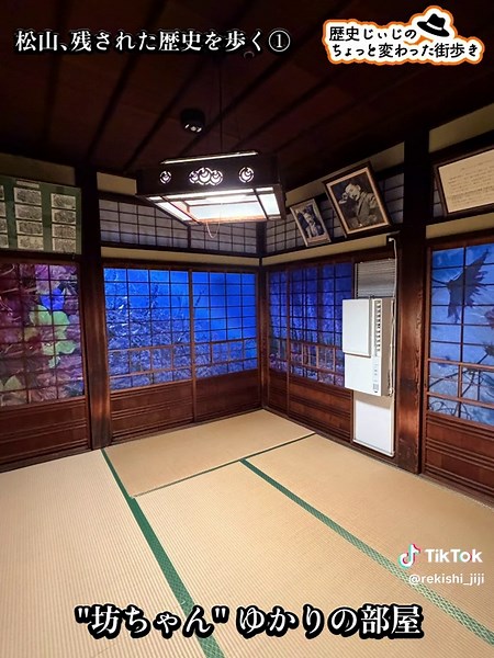 この場所、普通じゃない。 道後温泉に残る歴史の痕跡。 ▼YouTubeで詳しく解説してます #歴史 #街歩き #道後温泉 #日本史
