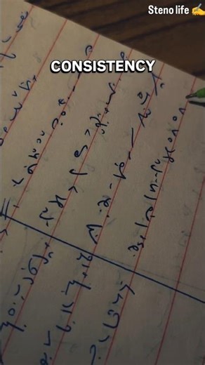 Steno Practice Video | Speed Improve Ka Best Tarika #steno #lifeisbutadream #stenographer #sscsteno
