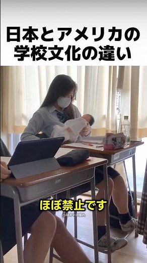 Differences Between Japanese and American School Culture