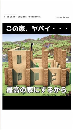 [Minecraft] I built the most amazing house... #shorts #Minecraft