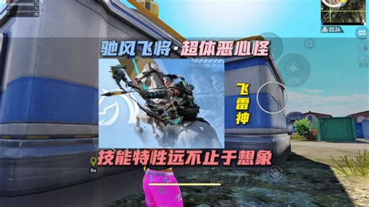 讲真的，新职业驰风飞将的飞雷神有点阴没边了