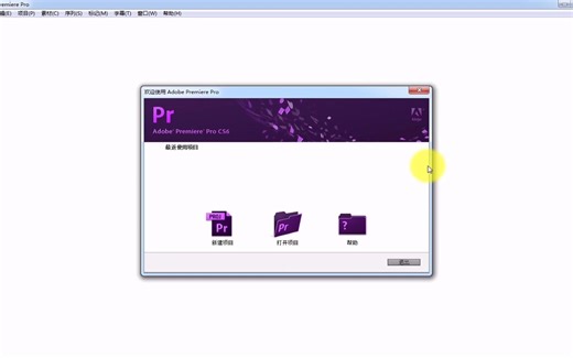 Adobe Premiere Pro CS6(PR CS6)中文简体版安装教程