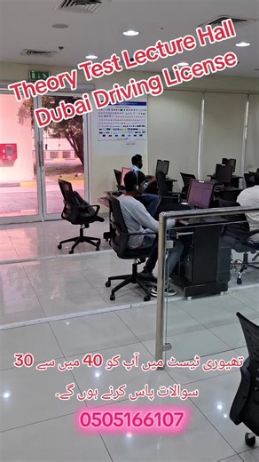 Driving Theory Test Insights in Lecture Hall 2