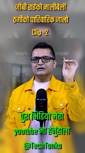 920K views · 21K reactions | The rise oj GB Rai : GB Rai को नालीबेली । ठगीको महाभारतमा पारिवारिक साम्राज्य Part 7 | Tanka Dahal | Facebook