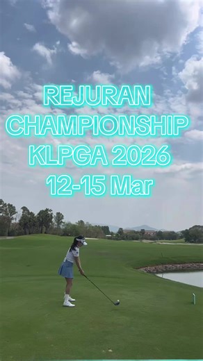 ⛳️ REJURAN CHAMPIONSHIP 2026 🎉 คือการแข่งขันเปิดฤดูกาลของ KLPGA Tour⛳️ ประจำปี 2026 ซึ่งจัดขึ้นในประเทศไทยในฐานะการแข่งขันอย่างเป็นทางการของทัวร์ การแข่งขันจัดขึ้นเป็นระยะเวลา 4 วัน ณ สนาม Amata Spring Country Club โดยมีนักกอล์ฟระดับแนวหน้าเข้าร่วมแข่งขันเพื่อชิงตำแหน่งแชมป์แรกของฤดูกาล ผู้ชมสามารถร่วมชมการแข่งขันเปิดฤดูกาลได้จากในสนามจริง ผู้เข้าชมสามารถเดินตามเส้นทางแกลเลอรีและรับชมการแข่งขันจากหลายจุดภายในสนาม พร้อมสัมผัสทั้งความตื่นเต้นของกอล์ฟระดับอาชีพและบรรยากาศสบาย ๆ ของกิจกรรมกลางแจ้ง 