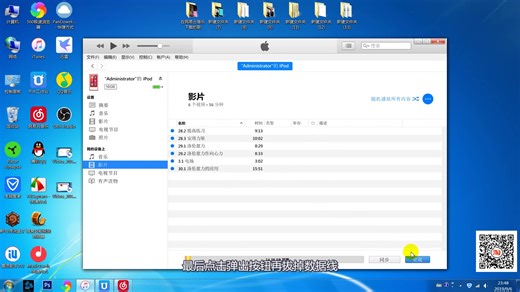 iPod不删除原有歌曲及视频的同步方法