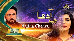 Watch drama "Aadha Chehra " from... - PTV Home Official