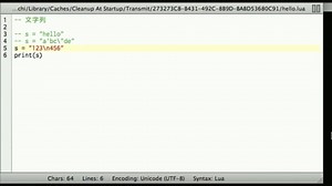 #05 文字列データを扱ってみよう | Lua入門 - プログラミングならドットインストール