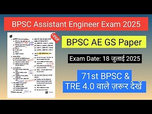 BPSC AE Exam 2025 GS Paper | Answer Key | Important for 71st BPSC PT, BPSC TRE 4.0, BPSC ASO