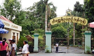 Yangon Zoological Gardens - Alchetron, the free social encyclopedia