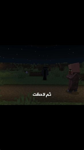 القروي المريب..... #قصص_رعب #ماين_كرافت #minecraft #رعب #قصص
