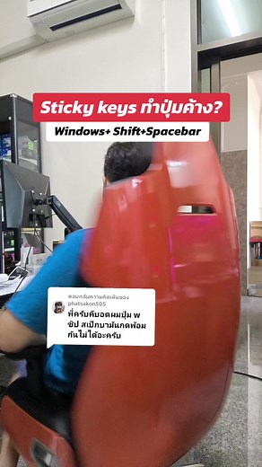 วิธีแก้ไขปัญหา Sticky Keys บน Windows